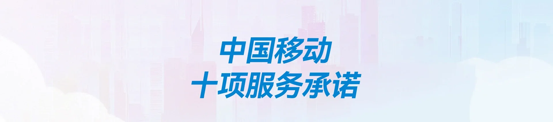 同德县移动宽带