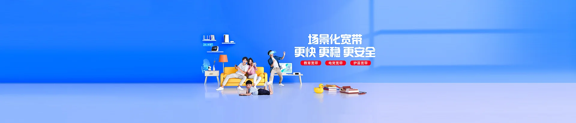 同德县移动宽带